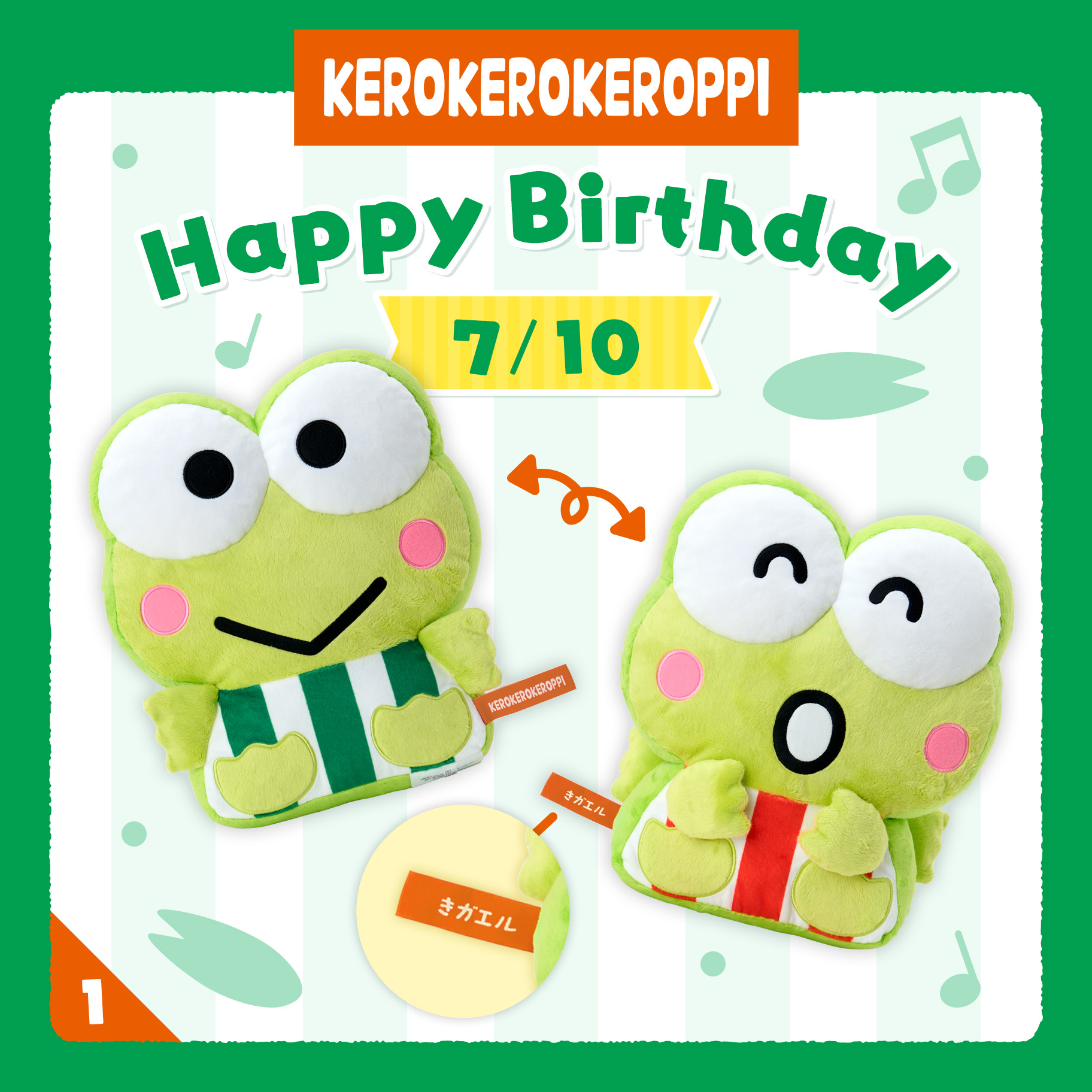 🎀【預訂】Kerokerokeroppi Birthday 公仔