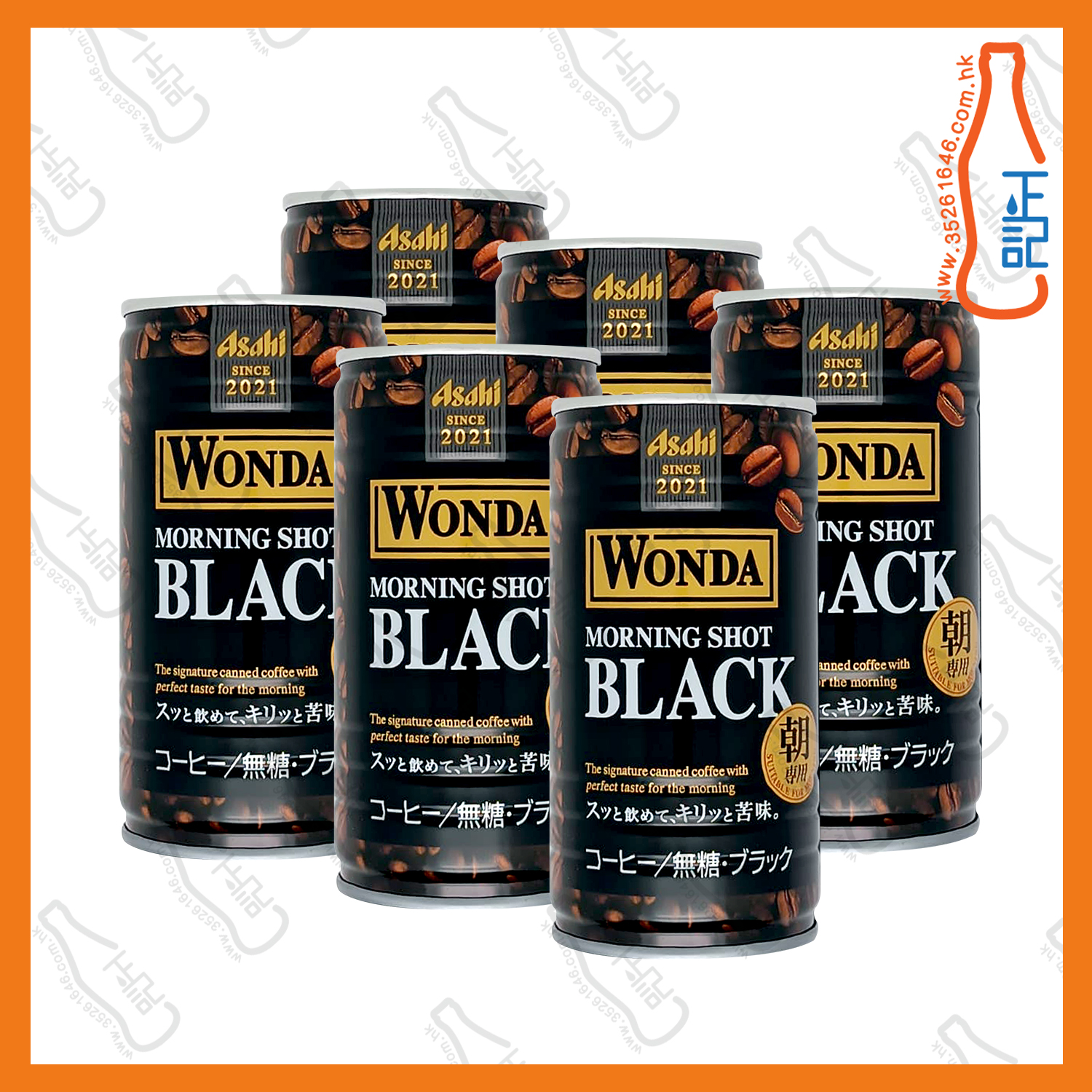 ==Asahi Wonda 無糖黑咖啡 185g x 6罐 /份
