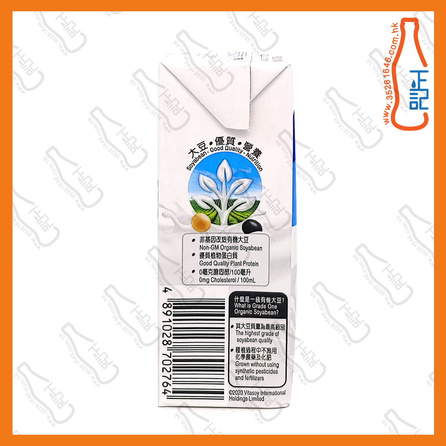 ==維他 純低糖黑豆漿(黑色) 250ml x 6包 /排