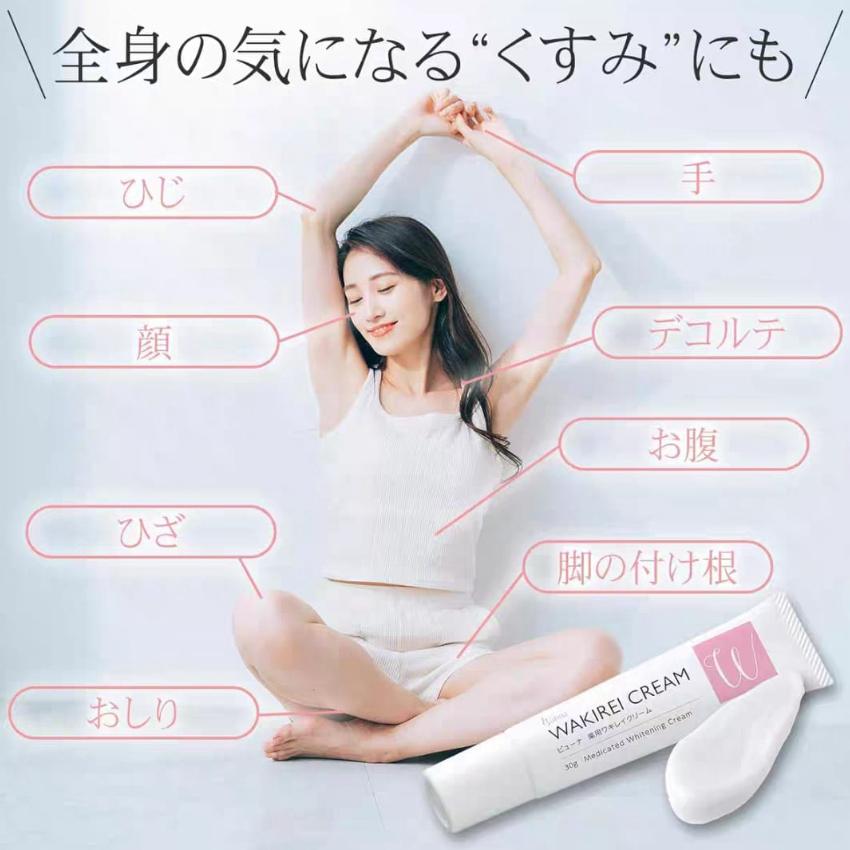 日本直送- 日本製 Buhna 腋下美白霜30g