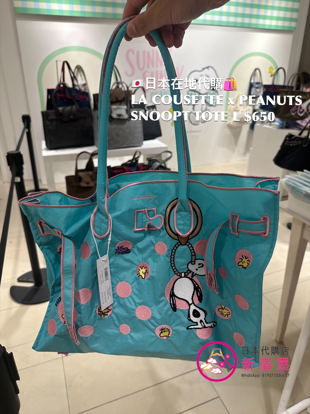 LA COUSETTE x PEANUTS SNOOPY TOTE L