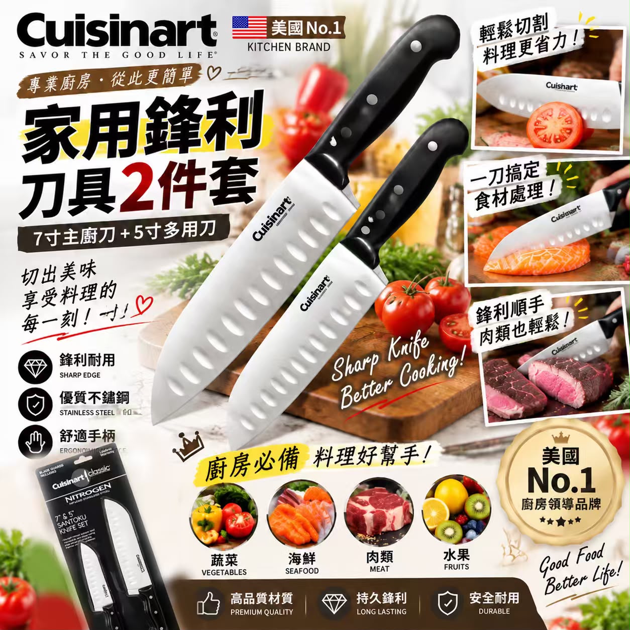 【預訂】美國 Cuisinart 家用鋒利刀具2件套