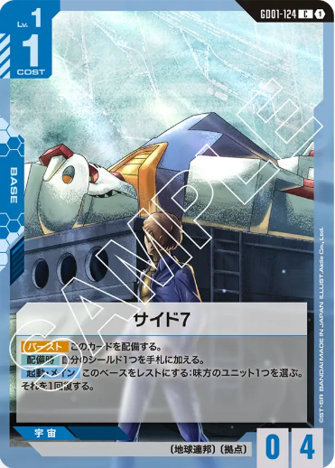 Japanese Version TCG Gu ndam Card Game -GD01-124 C