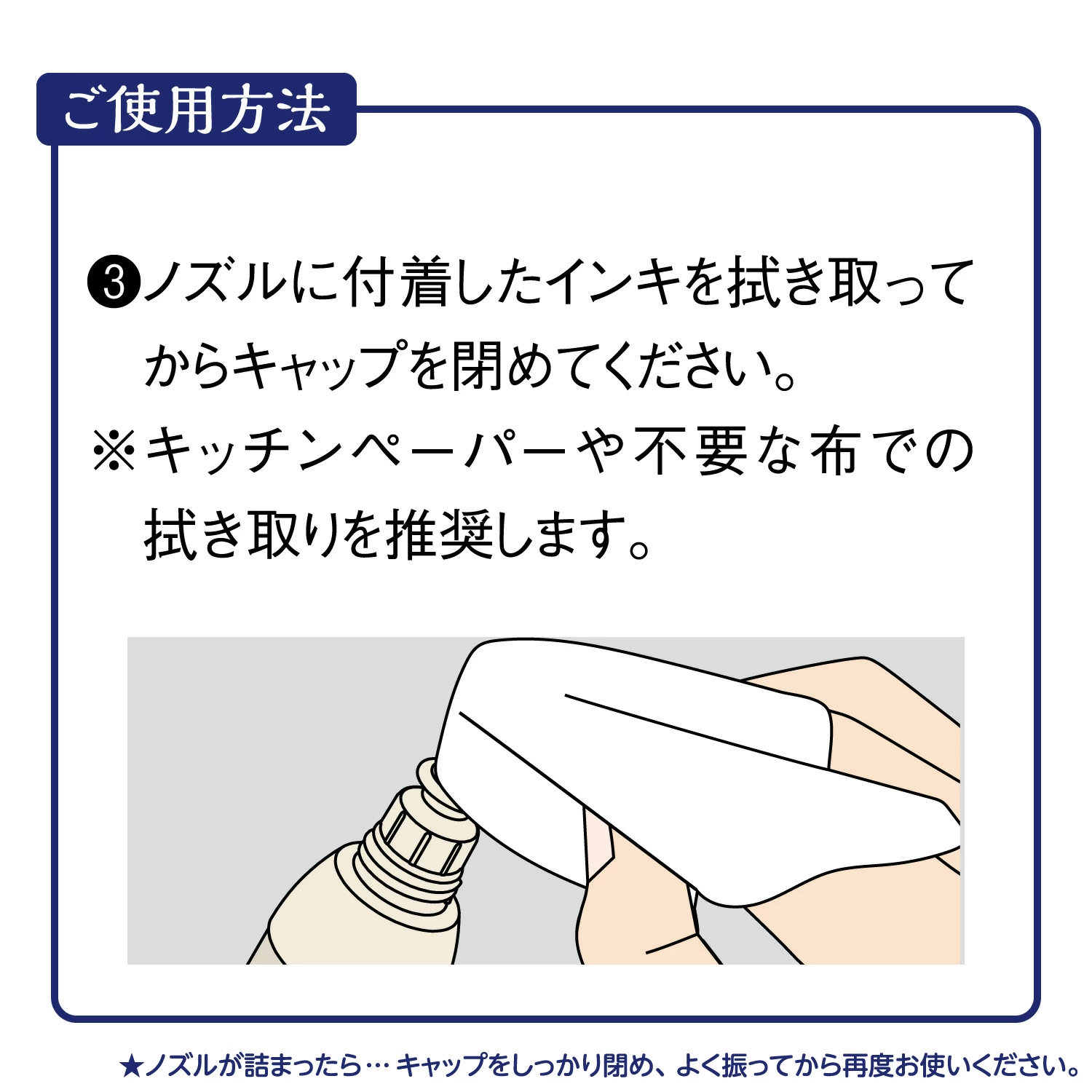 日本製 黑隱君個人資訊保護墨水 30ml｜遮件神器 Black Ink Privacy Protection Pen 30ml