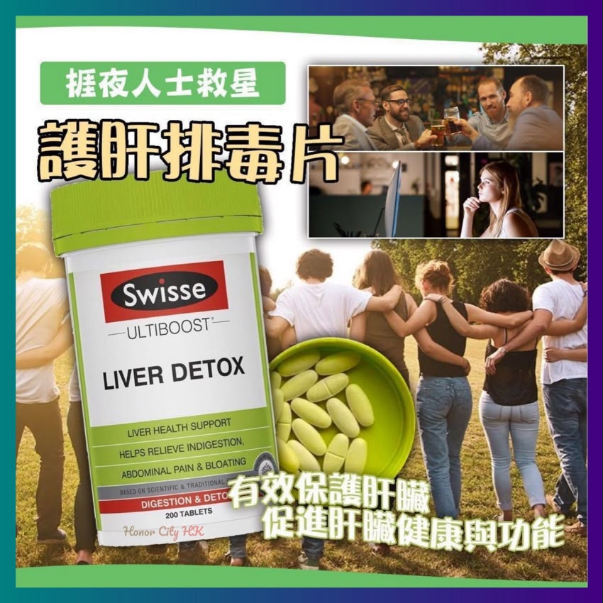 澳洲 Swisse奶薊排毒護肝片 120粒