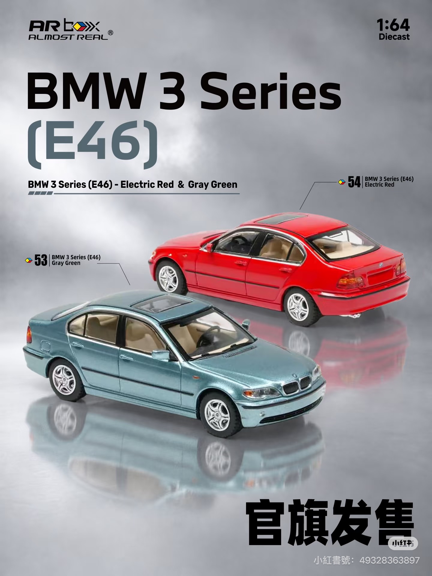 （預訂 Pre Order) AR Box (630402001 / 630401001) Almost Real BMW 3 Series (E46)