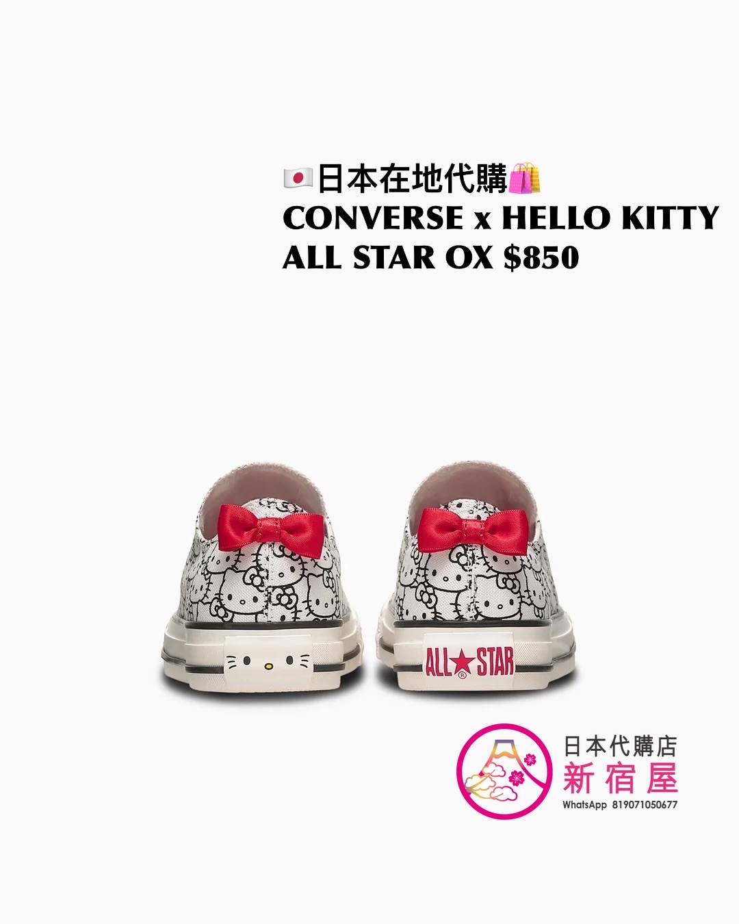 CONVERSE x HELLO KITTY ALL STAR OX