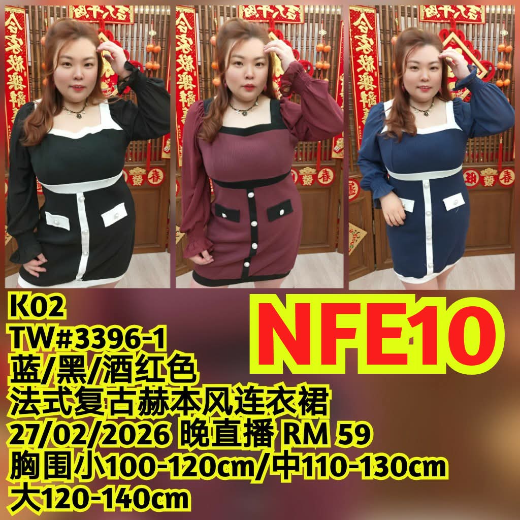 NFE10 TW#3396-1 法式复古赫本风连衣裙