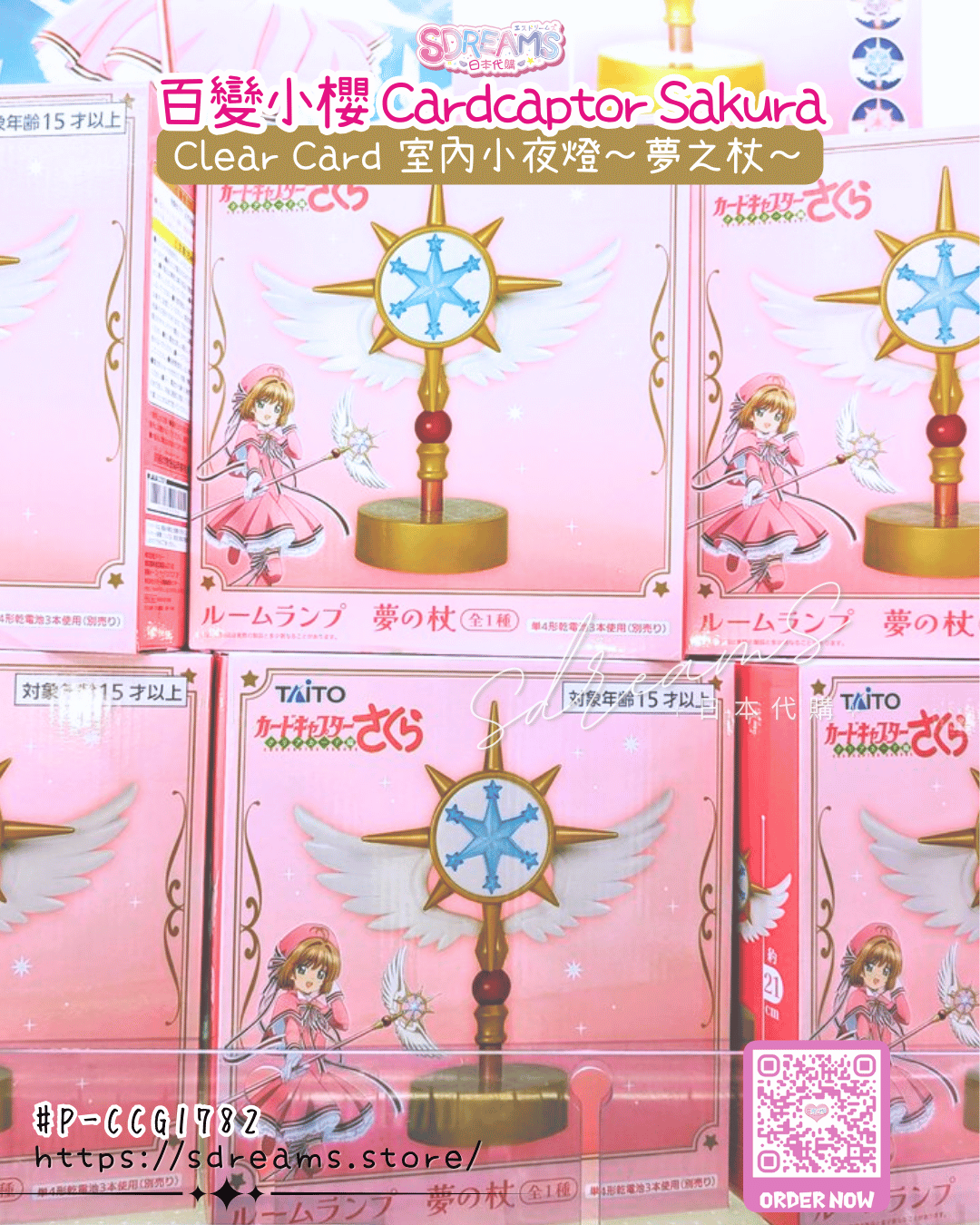 百變小櫻 Cardcaptor Sakura Clear Card 室內小夜燈 夢之杖 #P-CCG1782 [Taito] (PRE-ORDER) [2026/03]