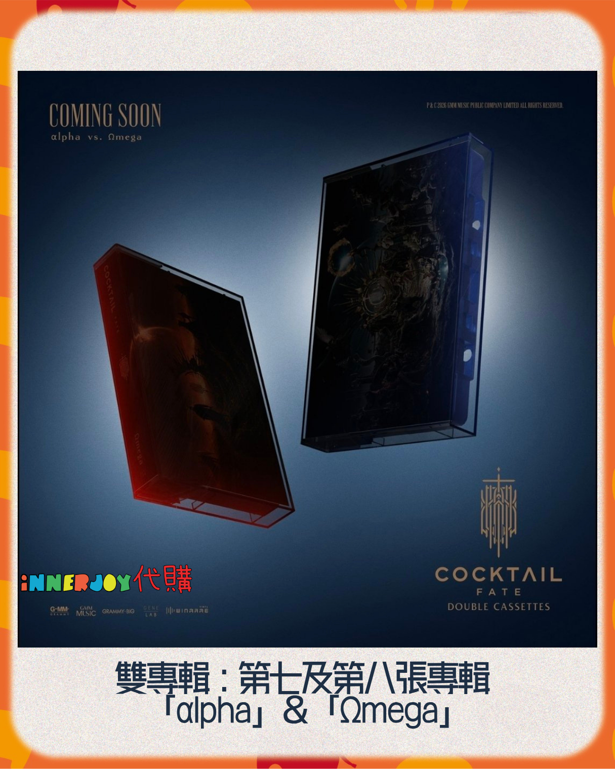 預購 | Cocktail - Double Cassettes  “ FATE ” 雙專輯 含第七及第八張專輯 「αlpha」&「Ωmega」
