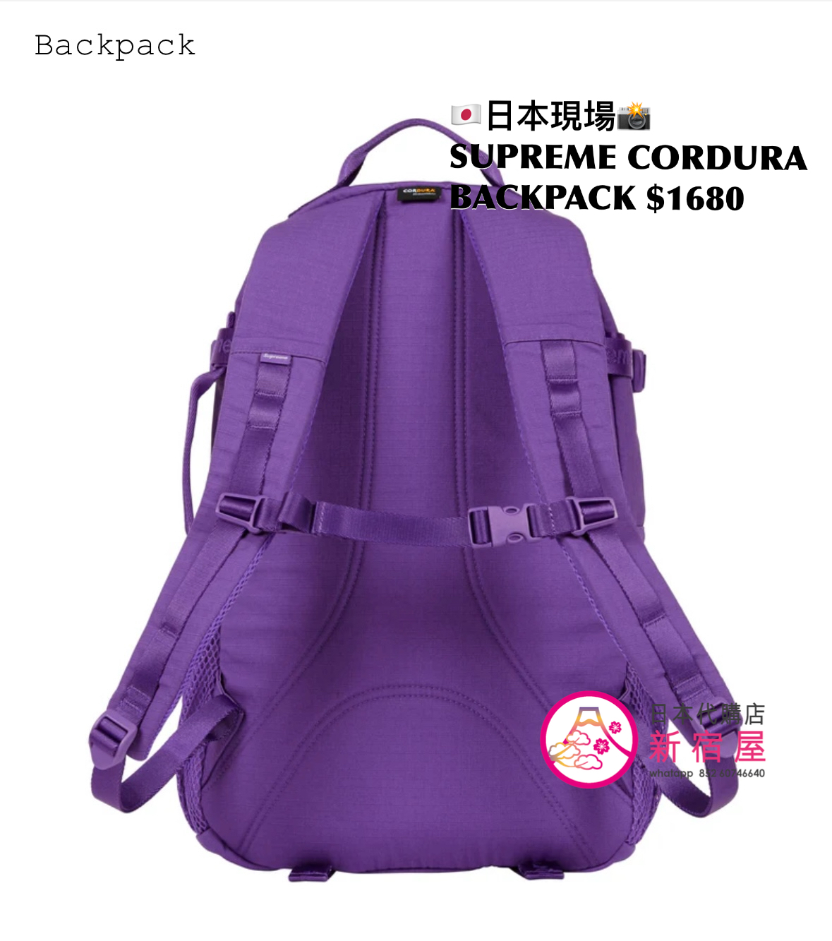 SUPREME CORDURA BACKPACK