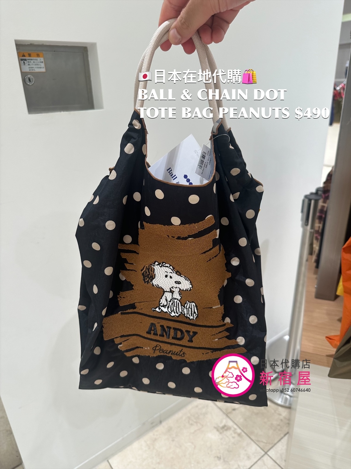 BALL & CHAIN DOT TOTE BAG PEANUTS