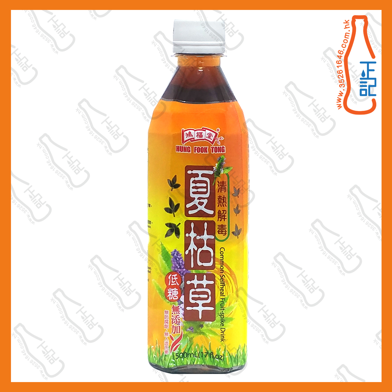 ==鴻福堂夏枯草 500ml x 2支 /份