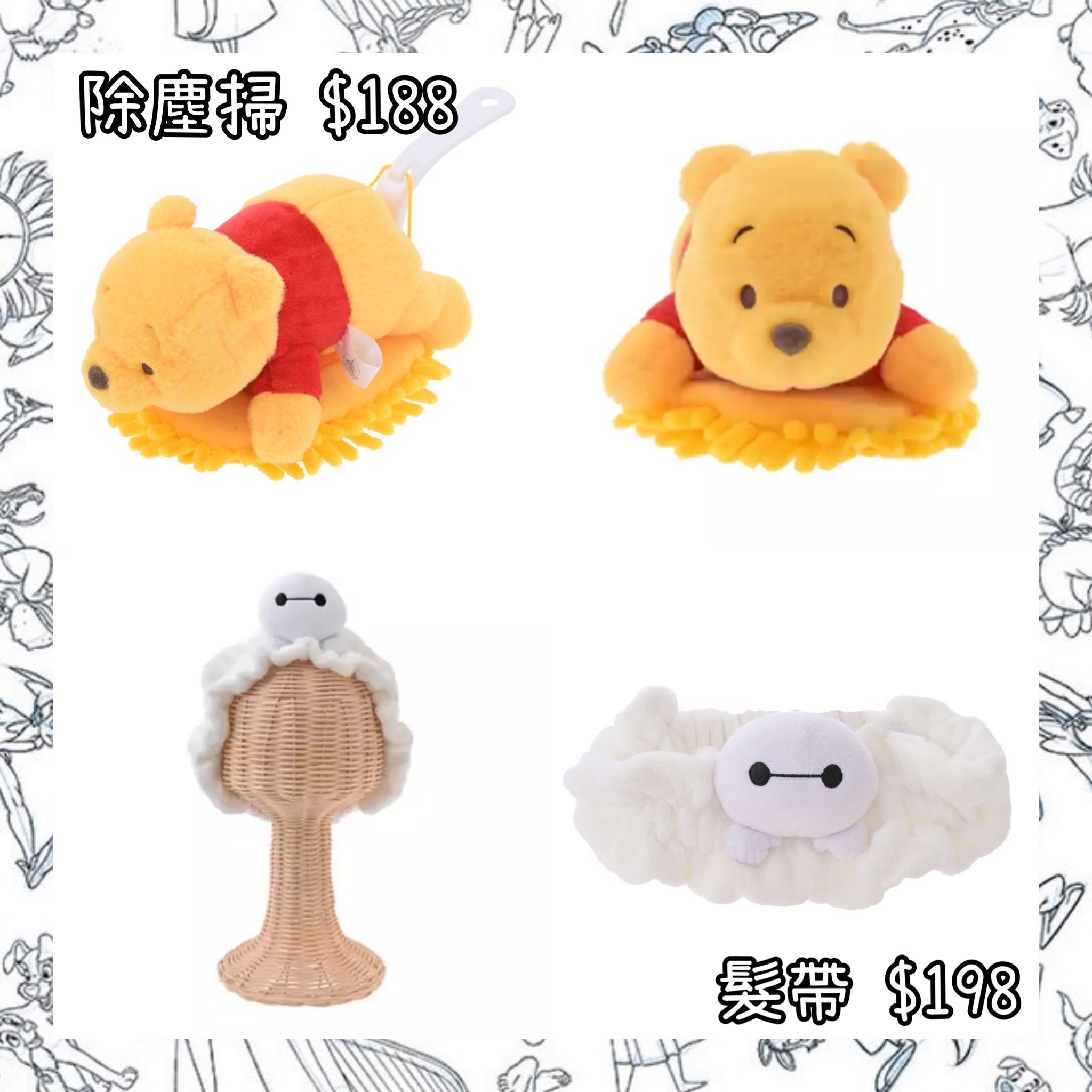 ：日本：BATH AND LAUNDRY CLEAN GOODS 28/7 日本發賣 除塵掃 髮帶