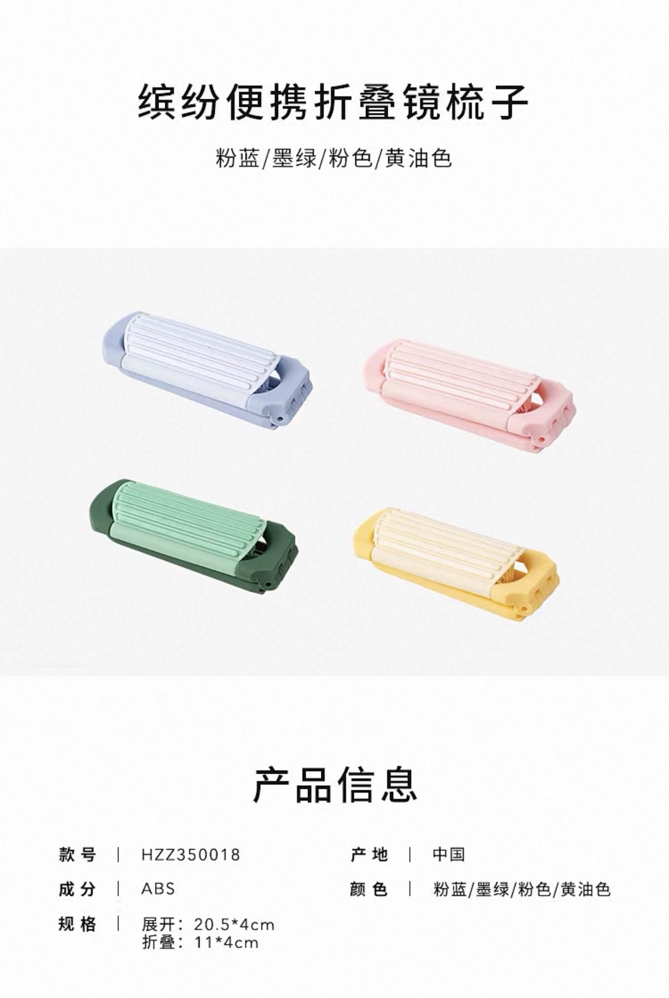 Colorful Portable Folding Mirror and Comb