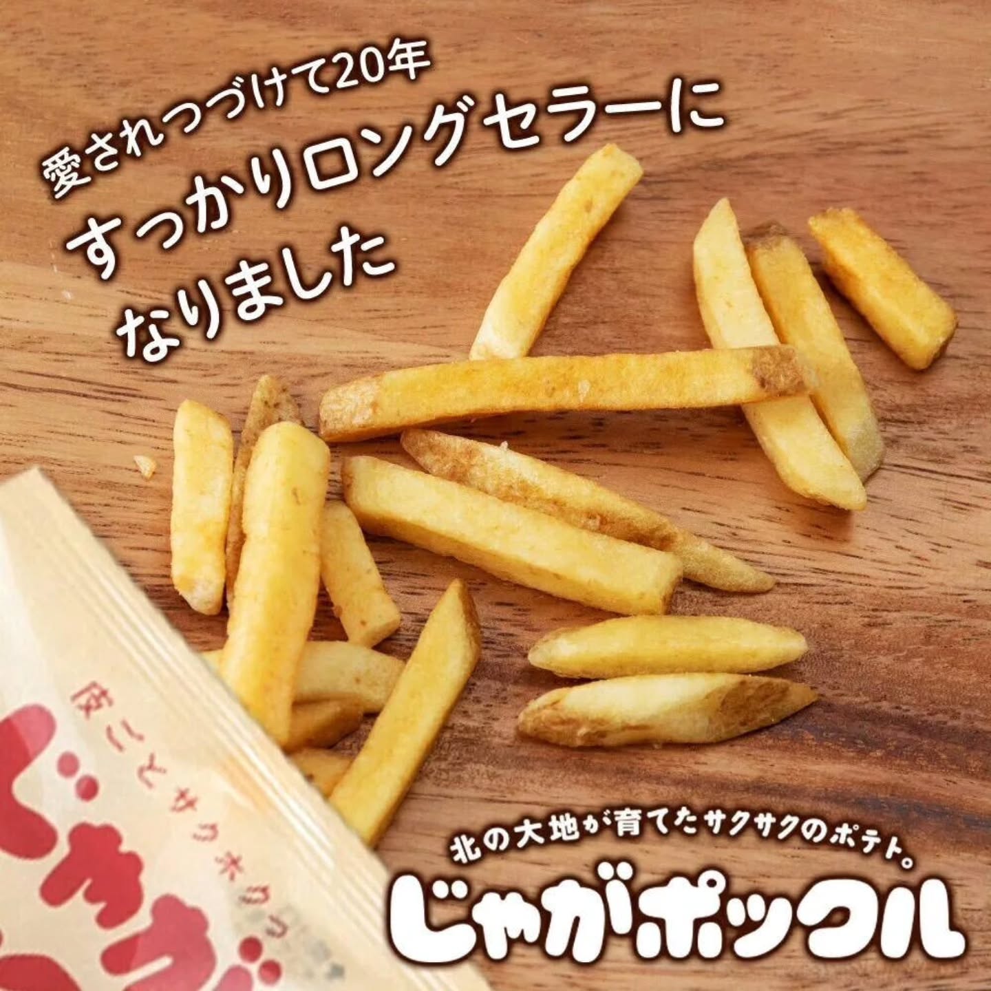 世界上最好吃的 三兄弟薯条