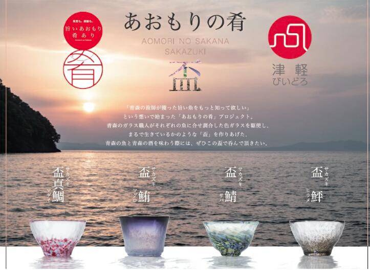  日本製 - ADERIA GLASS - 日本津輕びいどろ - 肴盃清酒杯套裝（一套四隻）