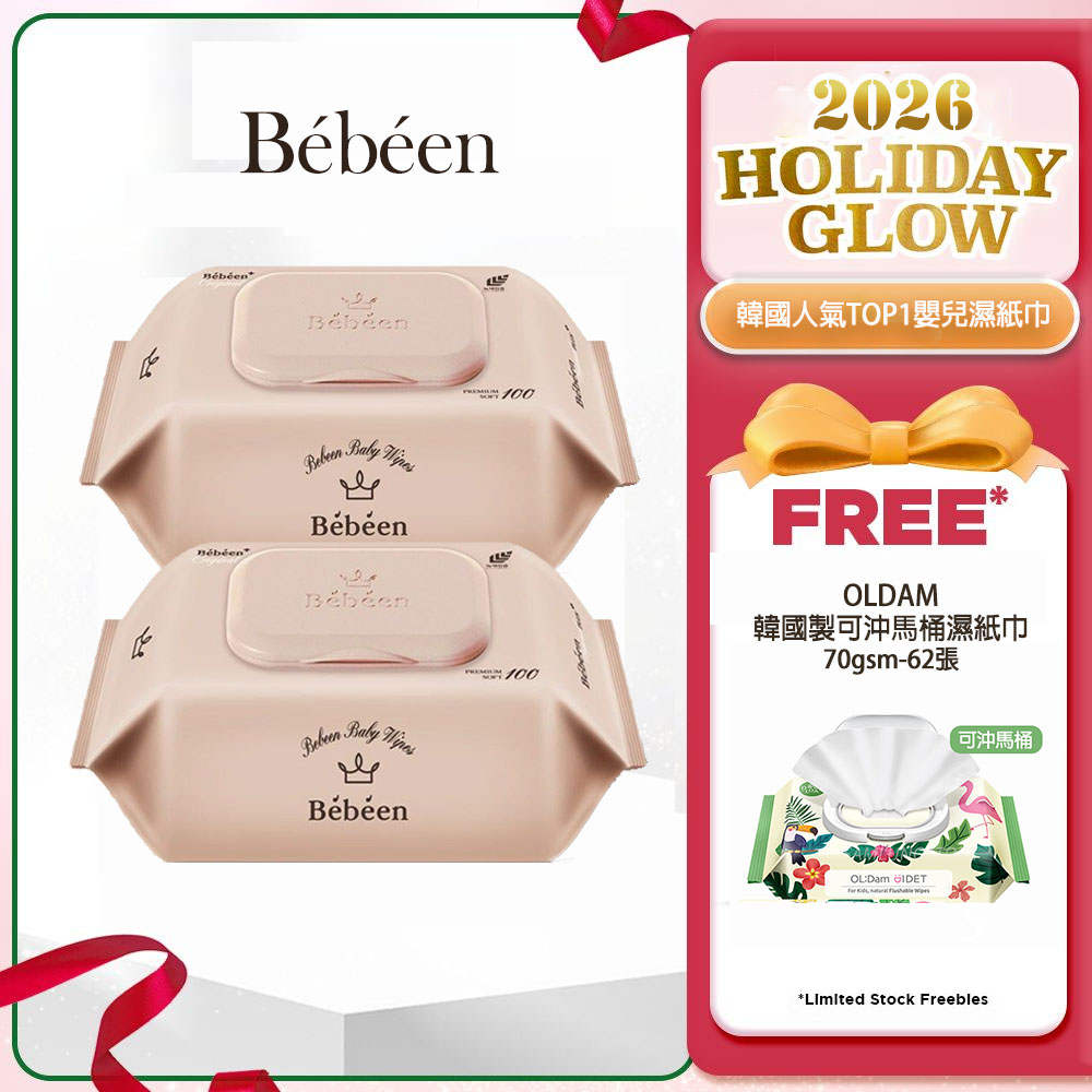 【送可沖馬桶濕紙巾】2包 韓國 Bebeen Original plus 嬰兒柔軟濕紙巾  -黑接骨木花 100張/包 (純水濕紙巾)