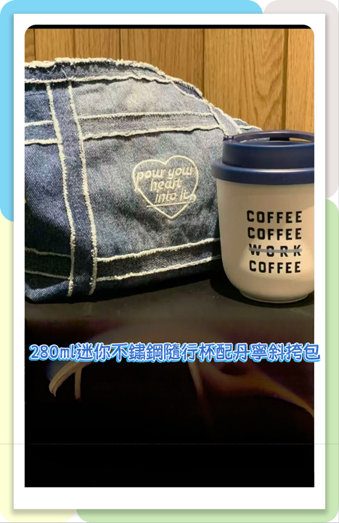新款Starbucks 丹寧牛仔風系列  3月17號公開發售 3月16號截單下午兩點 
