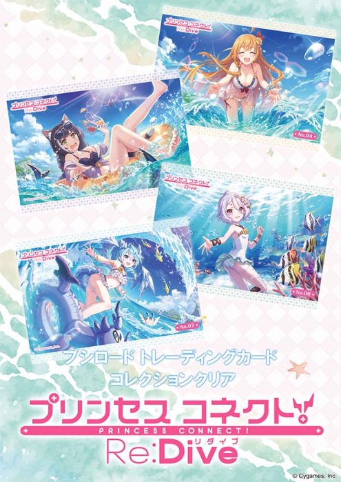 Bushiroad Trading Card Collection Clear PRINCESS CONNECT！Re:Dive