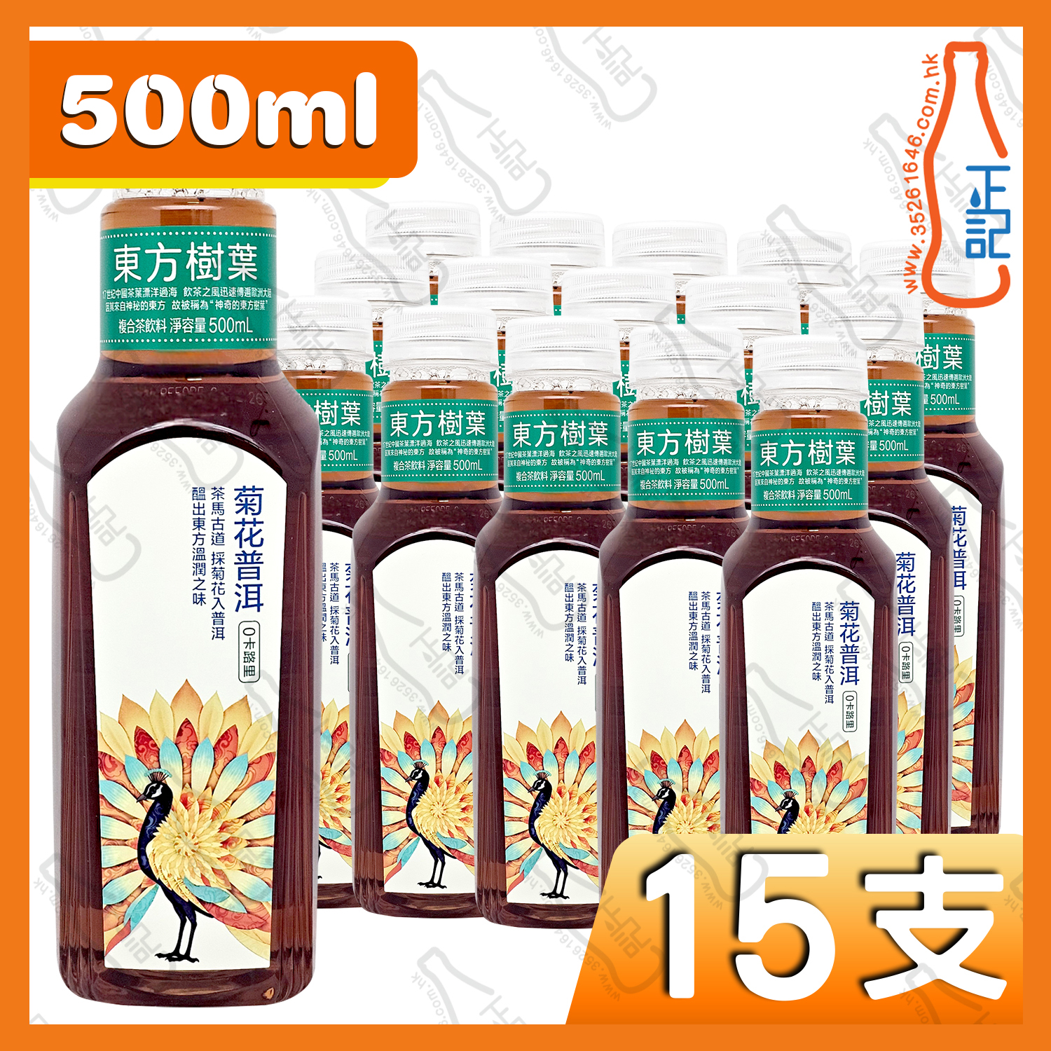 農夫山泉 東方樹葉 菊花普洱 500ml x 15支 / 箱