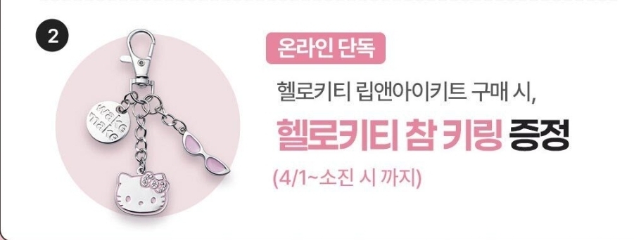 WakeMake x Hello Kitty Black Edition | Matte Lip Balm