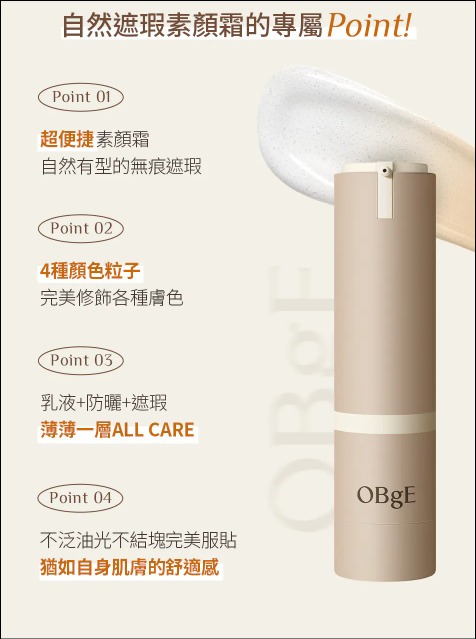 $188支。2支起$ 168支。🇰🇷𝓞𝓵𝓲𝓿𝓮 𝔂𝓸𝓾𝓷𝓰 𝓫𝓲𝓰 𝓼𝓪𝓵𝓮OBgE天然遮瑕乳液 50g +迷你 10ml/套