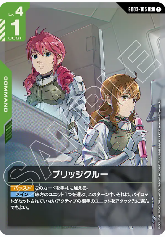 Japanese Version TCG Gundam Card Game - GD03-105 (R) Bridge Crew