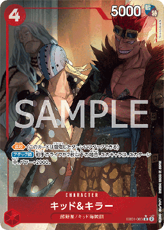 One Piece TCG Card Game - EB01-003 (R) Kid & Killer (AA)