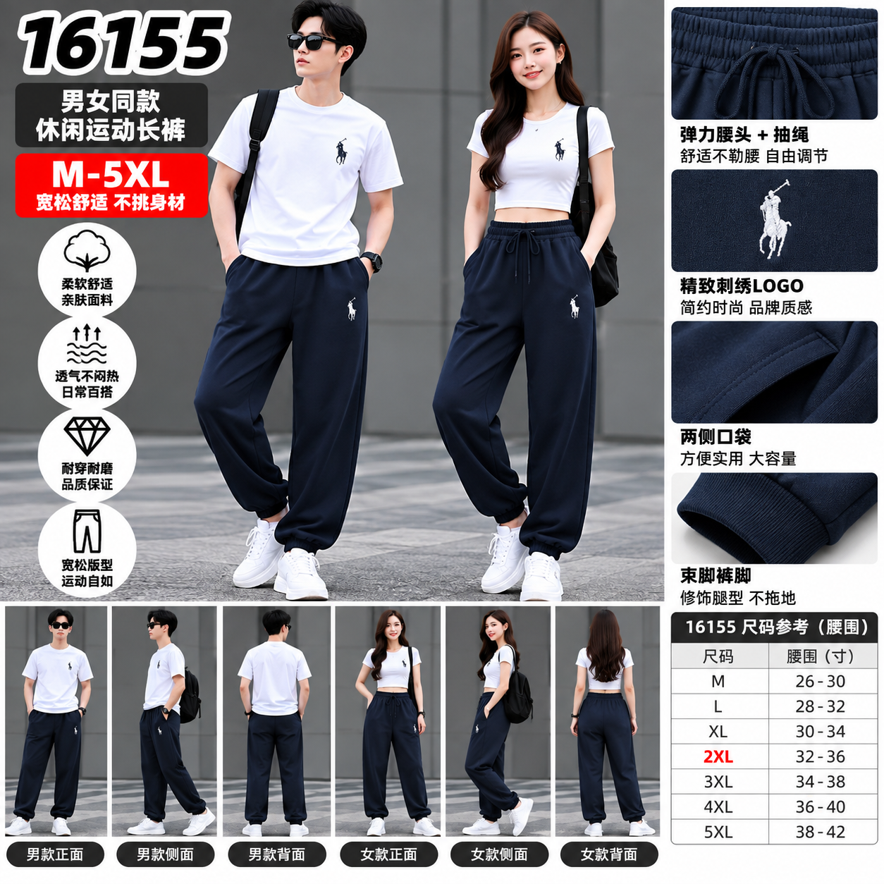 2XL（断码）男女同款休閒運動長褲