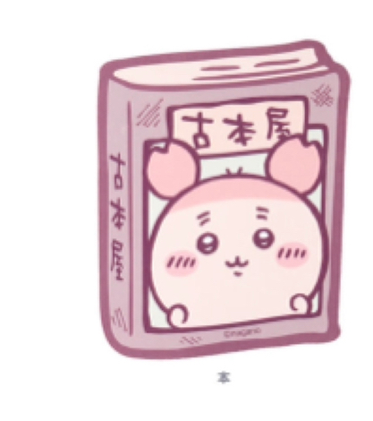 Chiikawa 古本屋 貼紙｜預訂