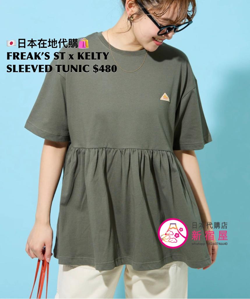 FREAK’S STORE x KELTY 接触冷感/吸水速乾/UV防護/遮熱 SLEEVED TUNIC