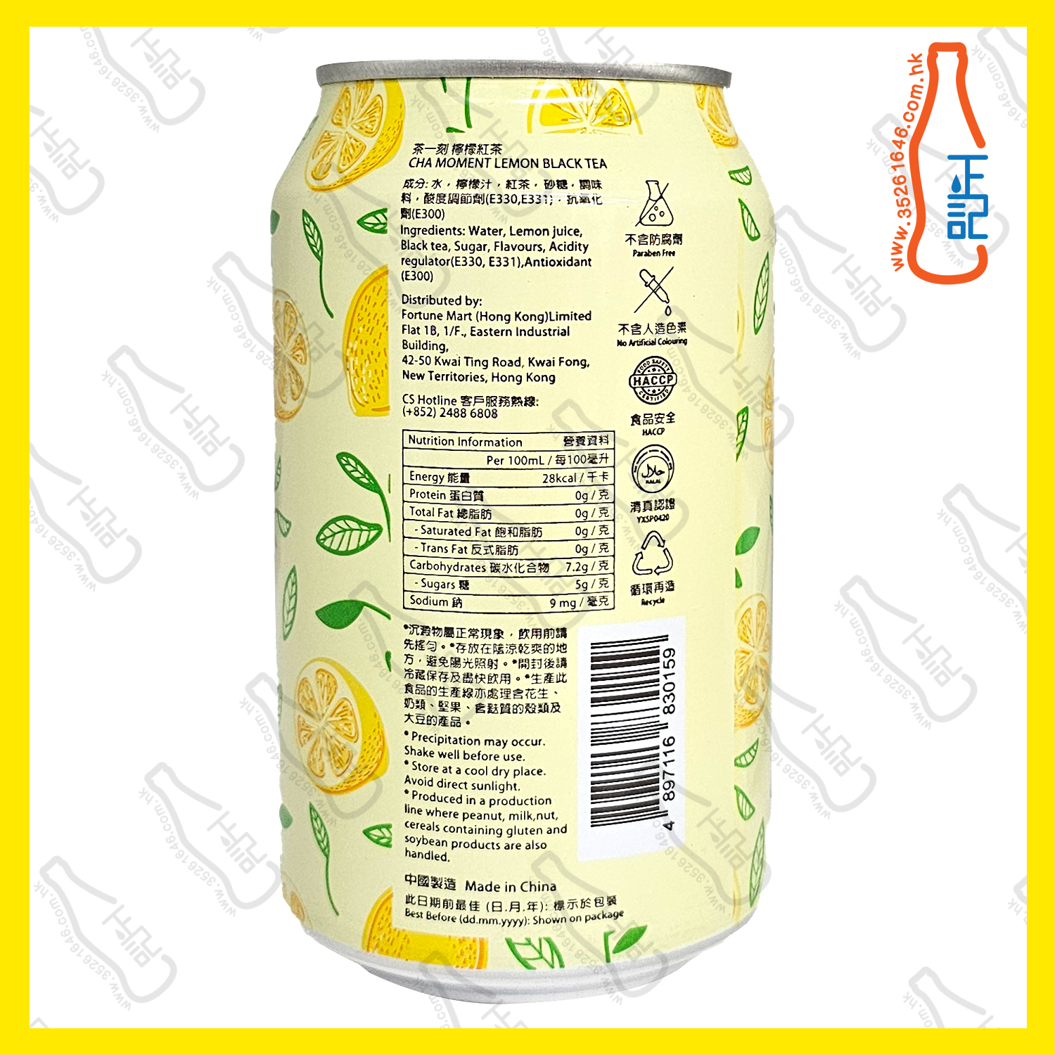 茶一刻 檸檬紅茶 310ml x 24罐 /箱