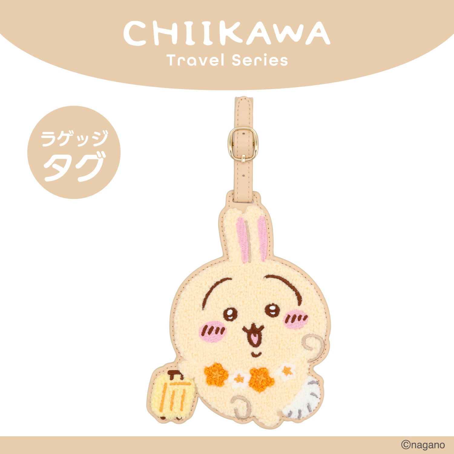 chiikawa 粧美堂 SHOBIDO 行李牌-兔兔