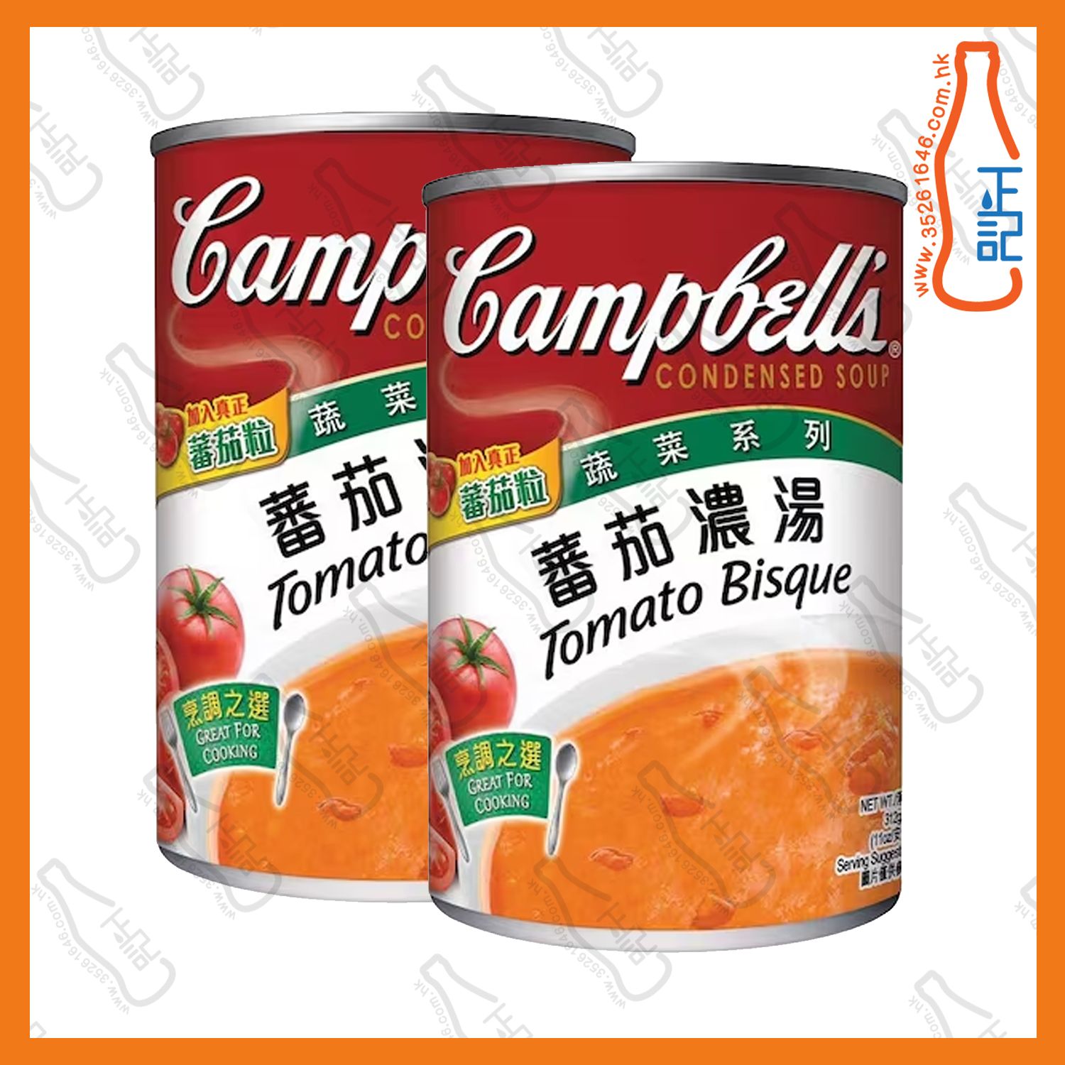 ==金寶 - 蕃茄濃湯 312g x【2罐】/份
