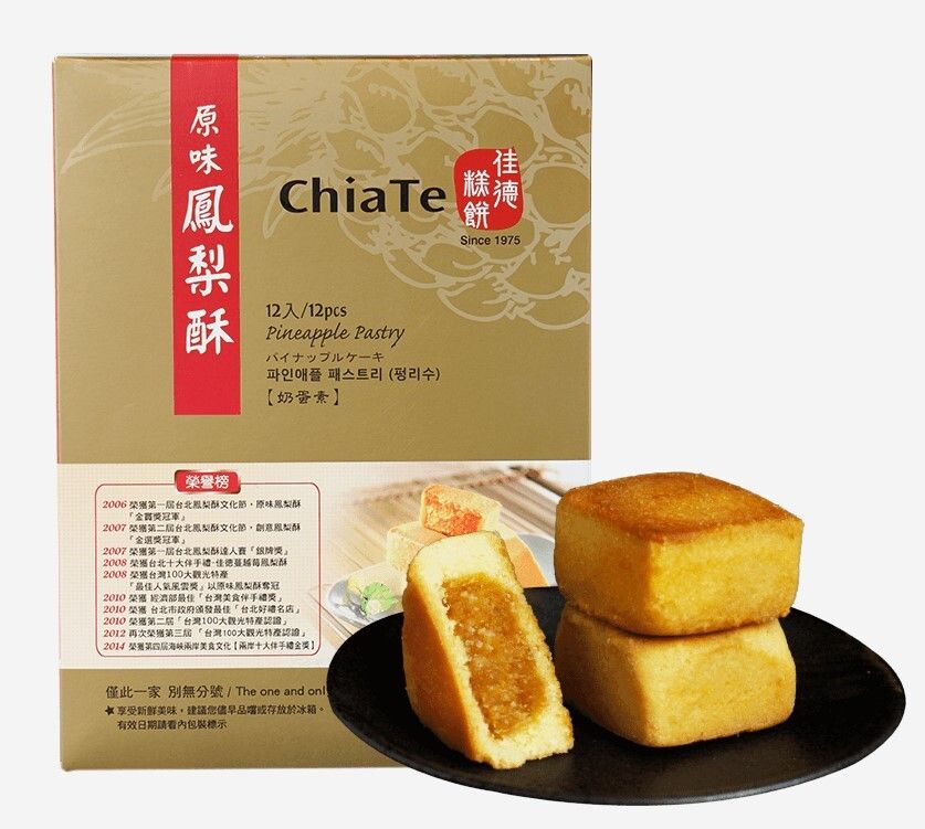 【台灣人氣美食】佳德原味鳳梨酥