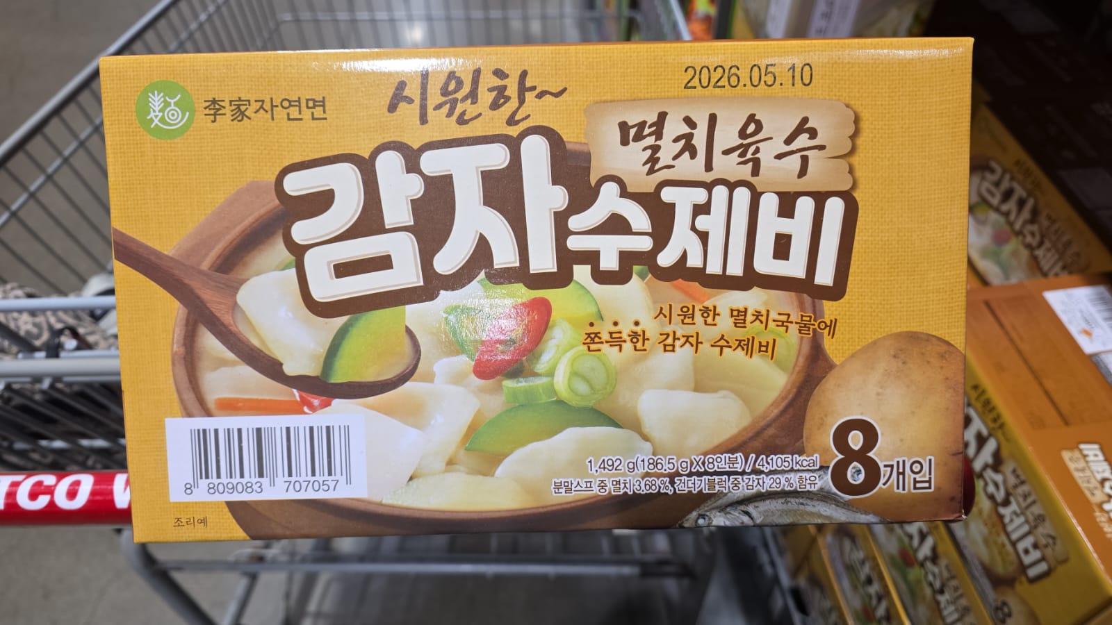 李家自然麵的韓式馬鈴薯麵疙瘩