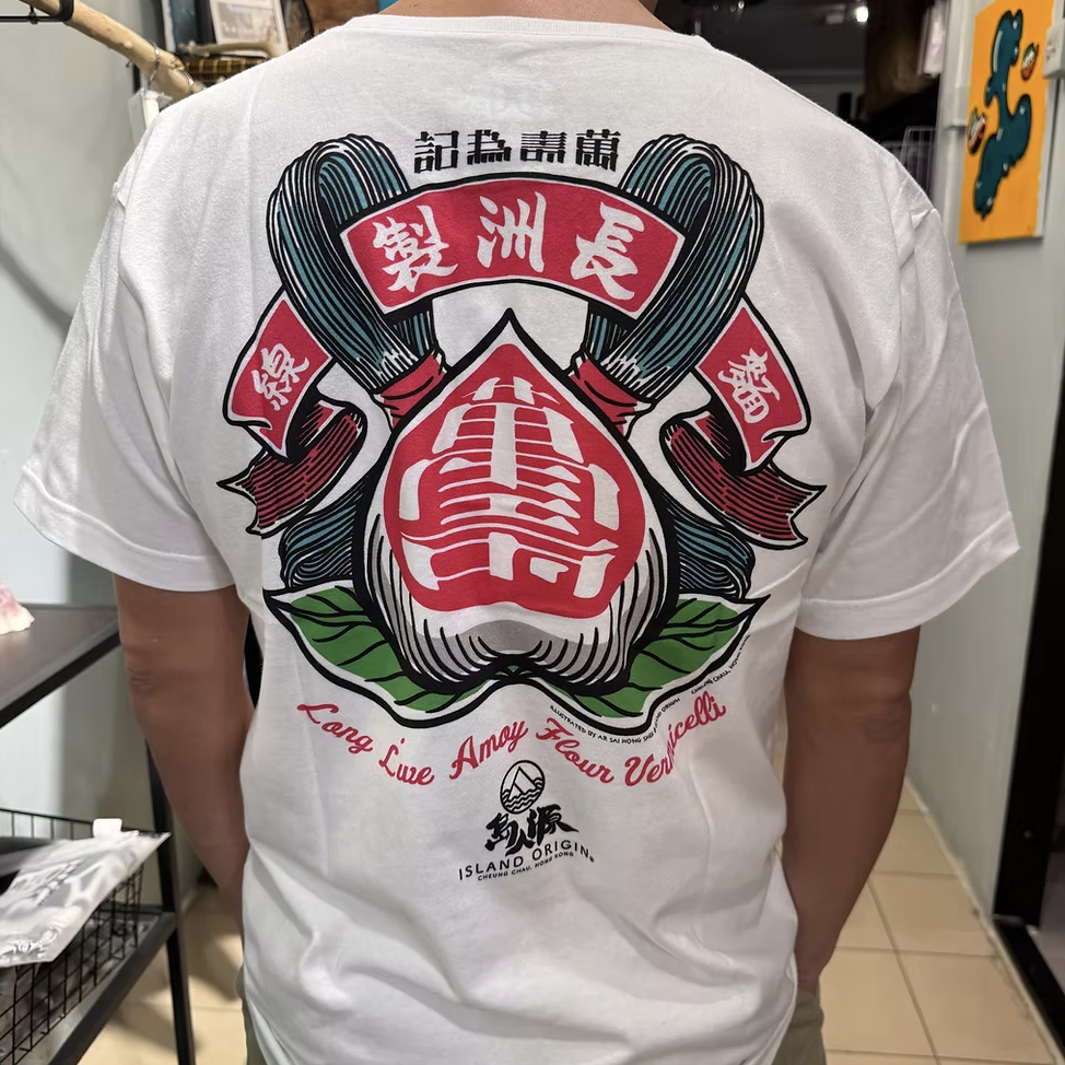 島人源 - 如果舊時2.0