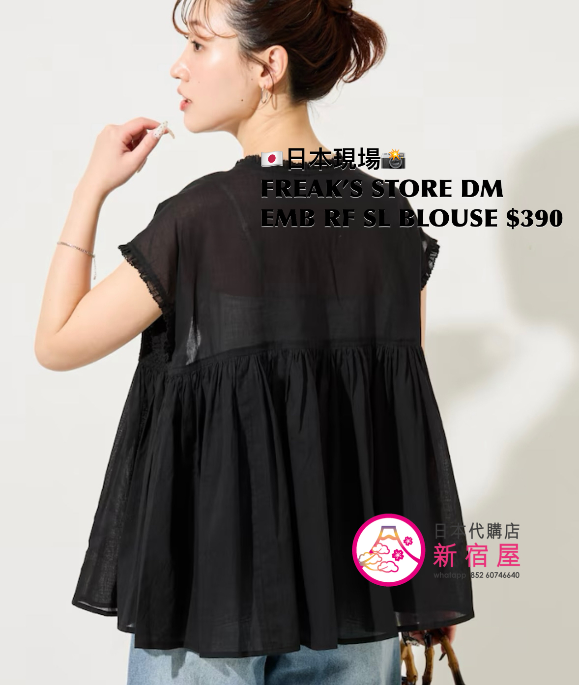 FREAK’S STORE DIAMOND EMBROIDERED RUFFLE SLEEVELESS BLOUSE