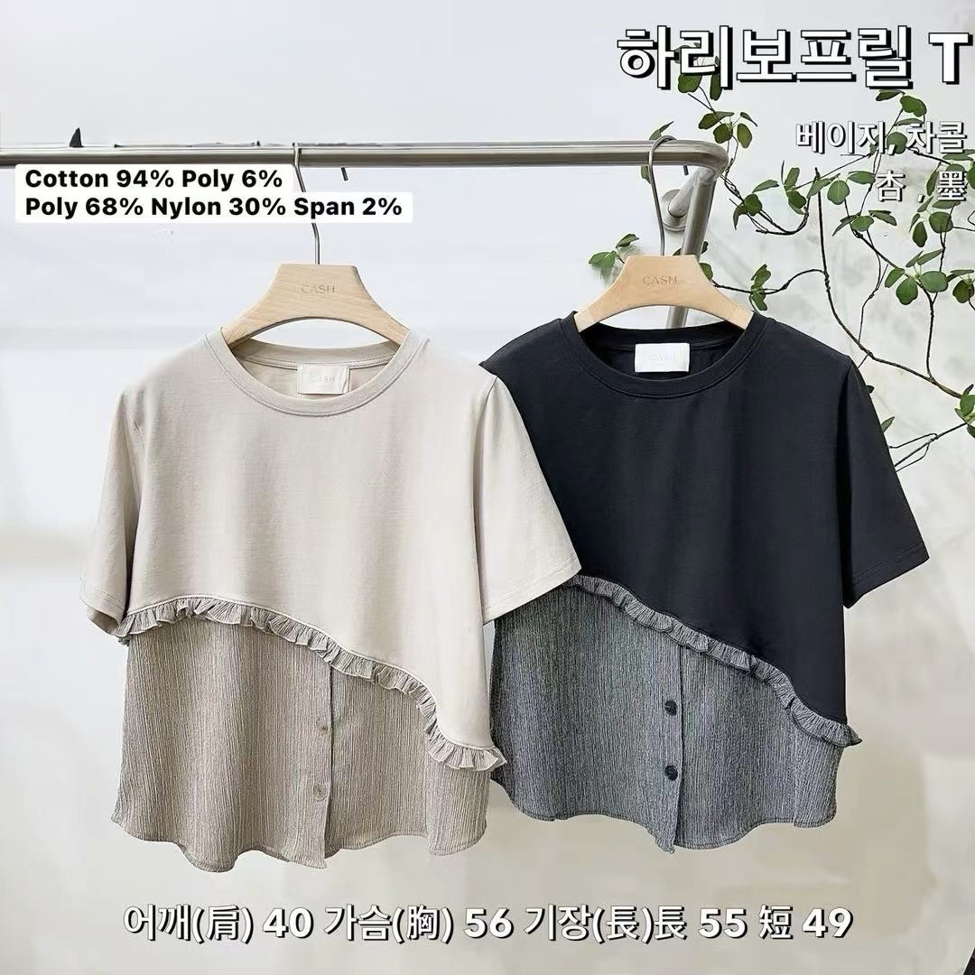 CH23 拼直間恤Top