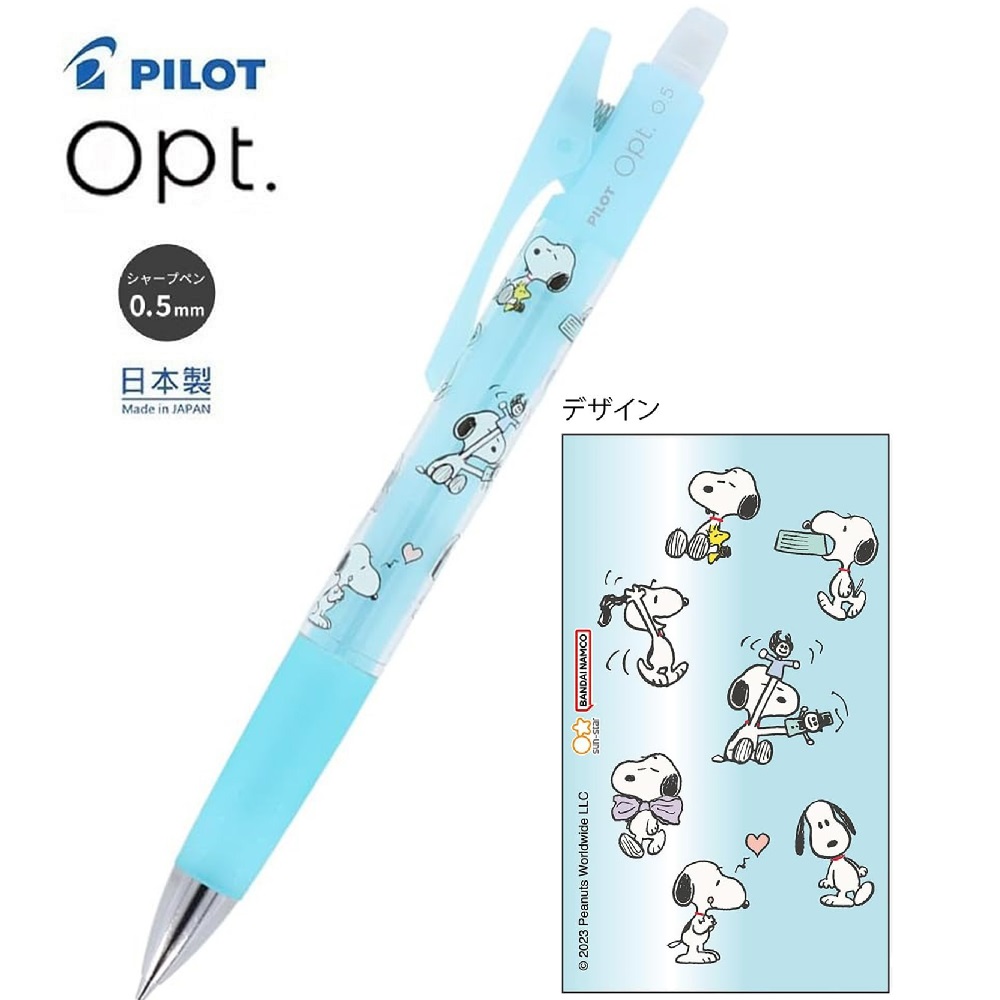 現貨｜Snoopy 日本製 Pilot Opt. 0.5mm 搖搖 鉛芯筆 (S4483413)