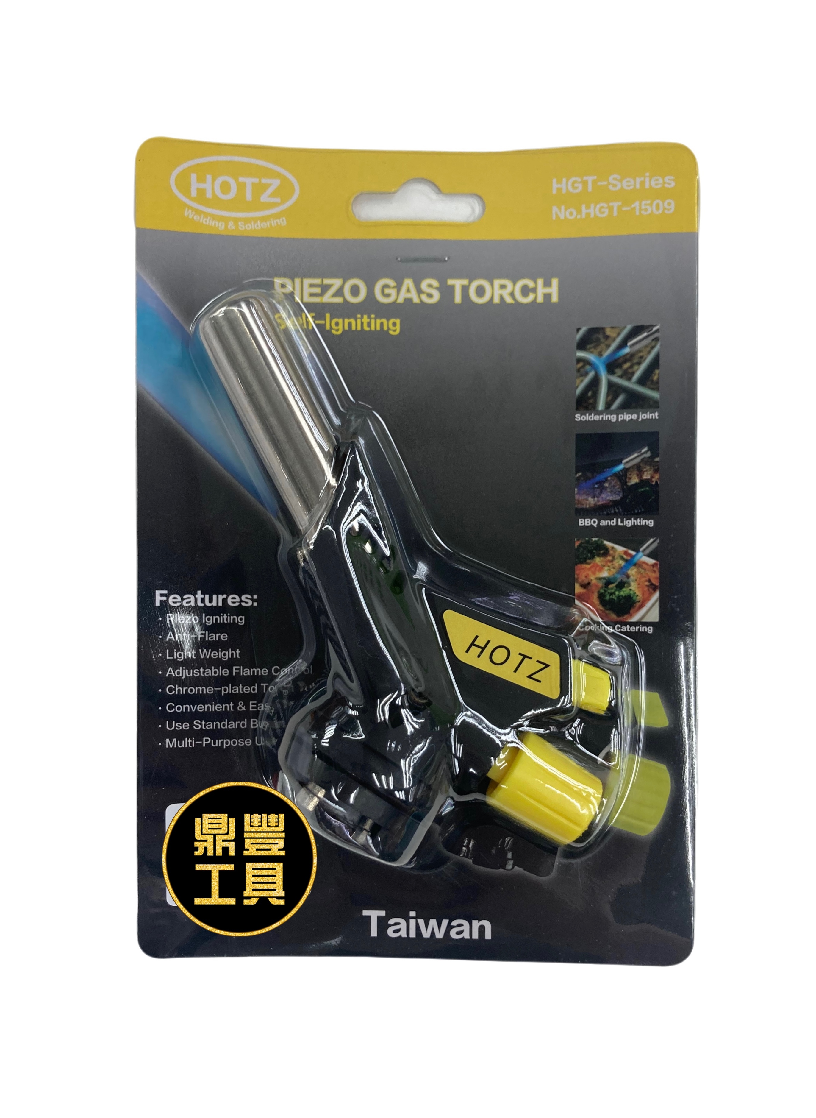 HOTZ 防衝火自動邊爐槍 HGT-1509