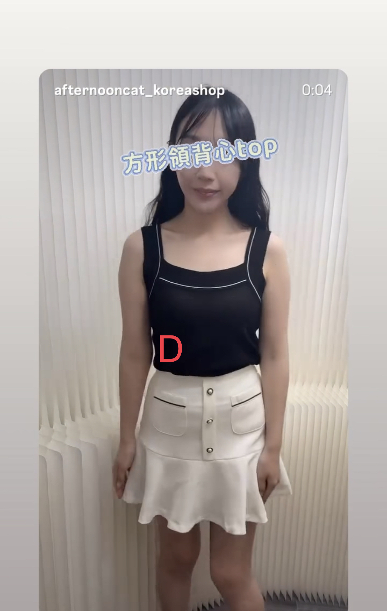 方形領背心Top