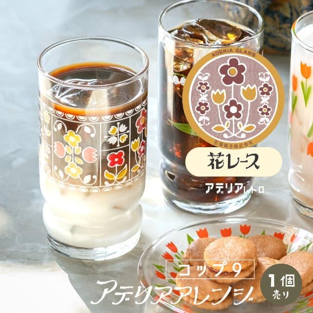 🔥🔥【日本製《ADERIA》石塚硝子經典復刻印花玻璃杯】