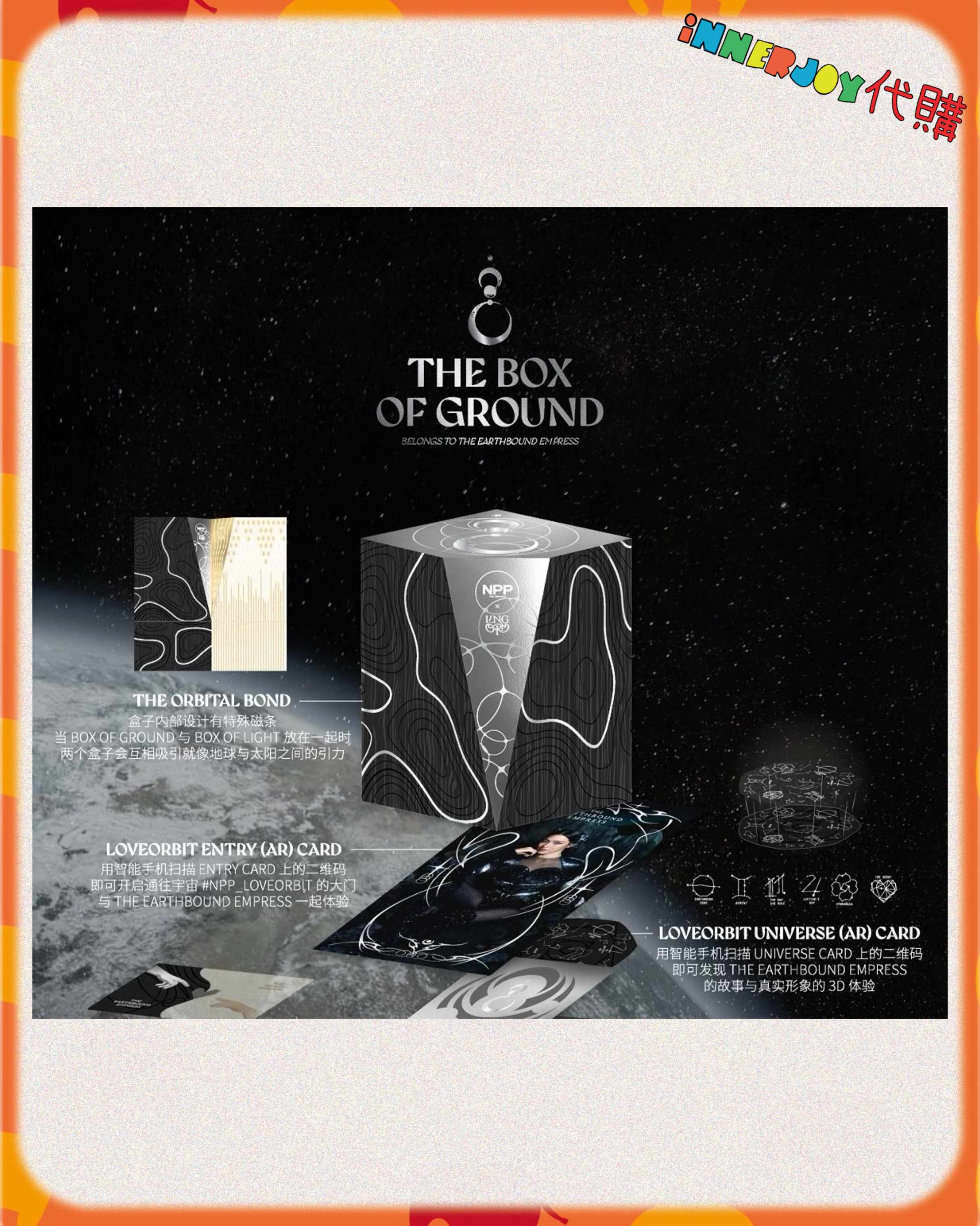 每日一截✨預購 | LingOrm - NPP x LINGORM LOVEBOX 系列🌌 三重心動收藏盒💓