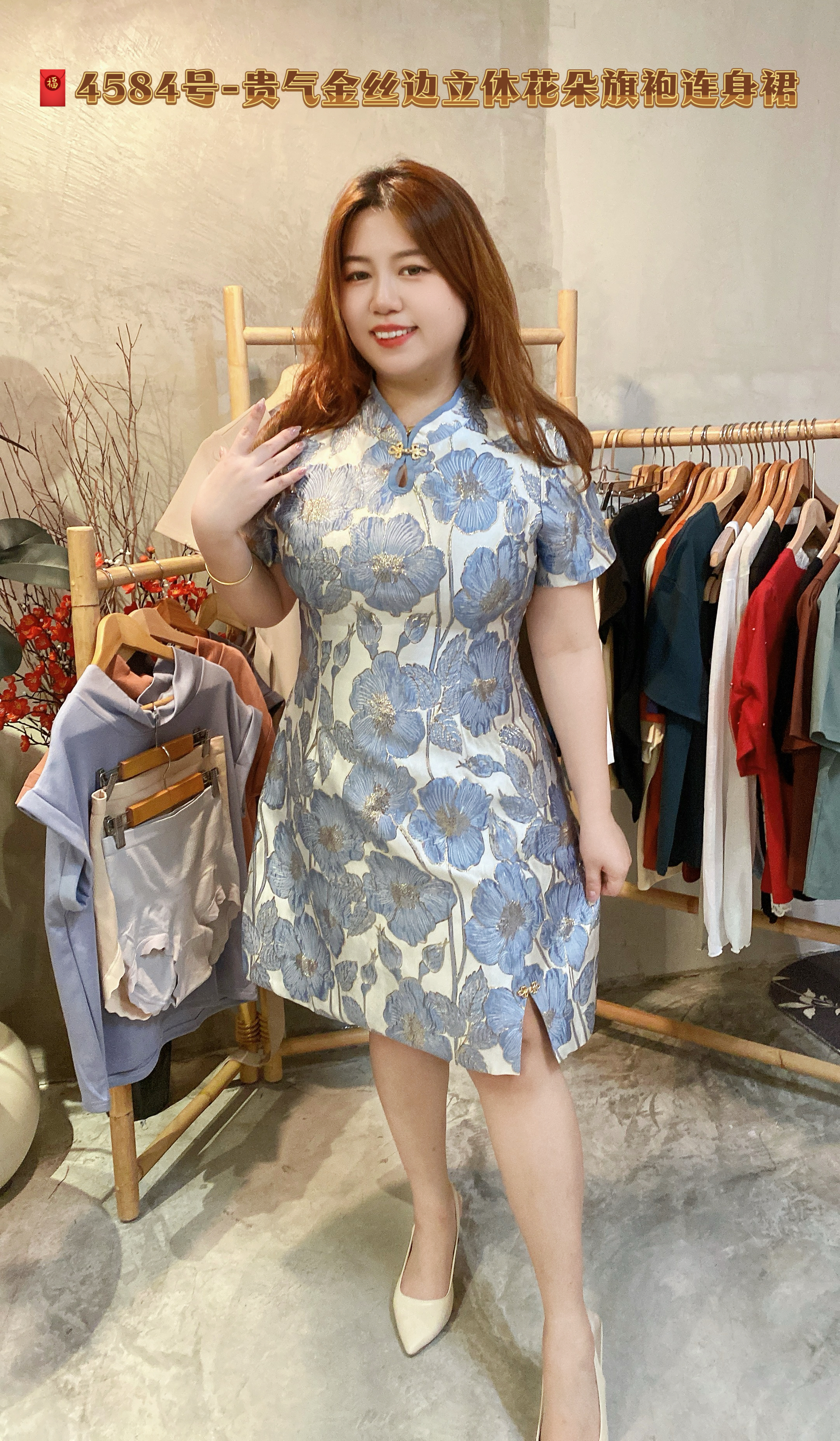 🧧4584号-贵气金丝边立体花朵旗袍连身裙