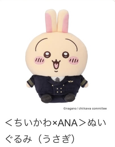 ✨連線商品需補運費✨日本 Chiikawa × ANA 聯名系列 制服大公仔