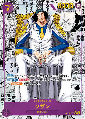 One Piece TCG Card Game - Op16-063 (R) Kuzan (Manga) 