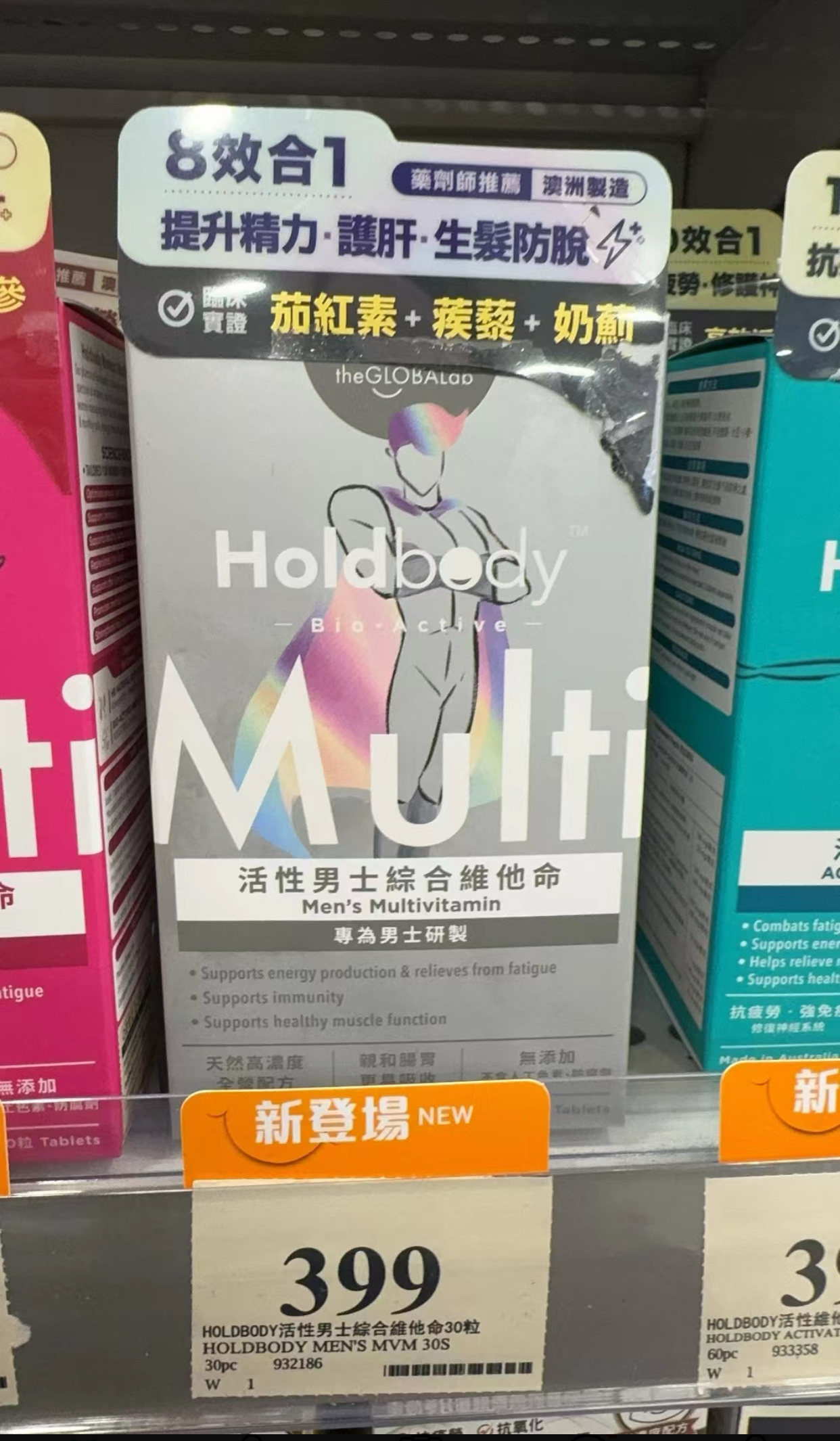 Holdbody 活性男士綜合維他命 30粒 萬寧貨 multi