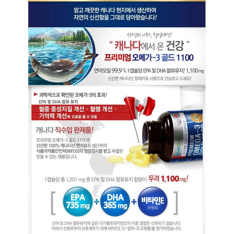 韓國🇰🇷直送✈️Nutri D-DAY OMEGA黃金魚油1100✨1020mg*90錠